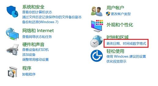 win10顯示星期怎么設(shè)置？讓win10右下角顯示星期的設(shè)置教程