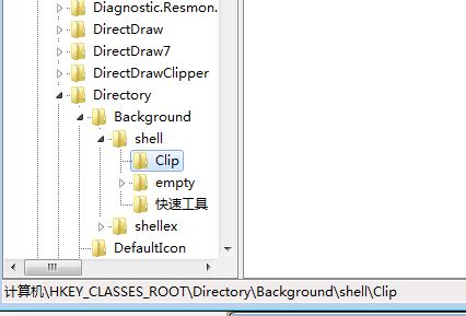 win7右鍵清空剪貼板 沒有與之關(guān)聯(lián)的程序執(zhí)行該操作 怎么辦？