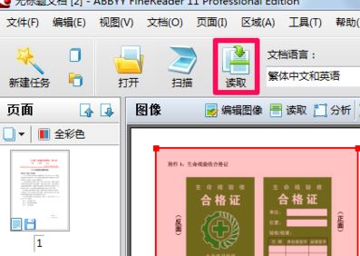 PDF轉(zhuǎn)換成WORD怎么轉(zhuǎn)？（PDF轉(zhuǎn)word教程）