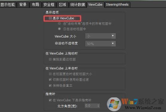 3D MAX的視圖導(dǎo)航怎么關(guān)閉？隱藏3D MAX視圖導(dǎo)航教程