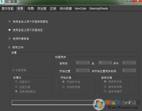 3D MAX的視圖導(dǎo)航怎么關(guān)閉？隱藏3D MAX視圖導(dǎo)航教程