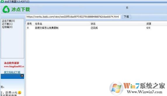 如何免費(fèi)下載百度文庫的文檔？教你免費(fèi)下載百度文庫文檔教程