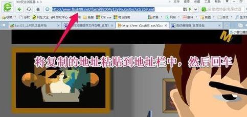 win7旗艦版如何下載flash？教你下載網(wǎng)頁中flash視頻圖文教程