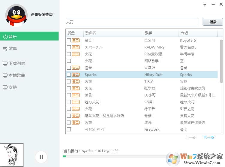 win7如何下載歌曲到電腦？教你如何免費下載收費歌曲的方法