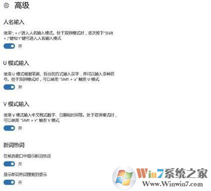 win10微軟輸入法特殊符號怎么打？（圖文教程）