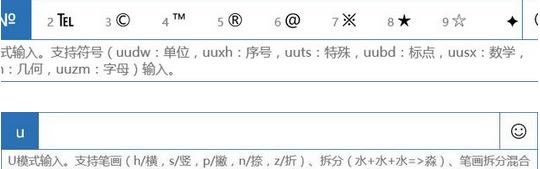 win10微軟輸入法特殊符號怎么打？（圖文教程）