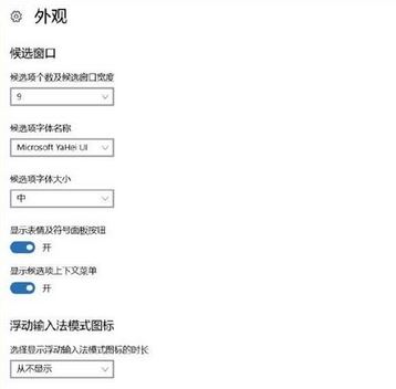 win10微軟輸入法特殊符號怎么打？（圖文教程）