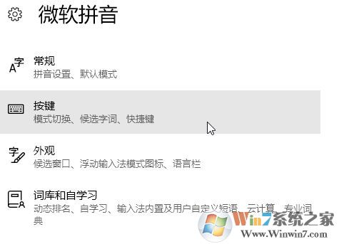 win10玩游戲按ctrl和shift切換中英文怎么取消？（已解決）