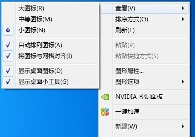 win7電腦桌面圖標(biāo)自動(dòng)消失怎么辦？win7桌面圖標(biāo)消失解決方法