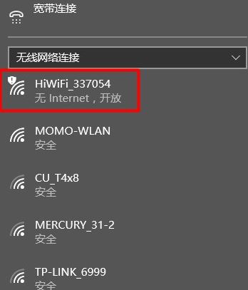 win10電腦連接wifi顯示無internet訪問怎么辦？wifi連接無法聯(lián)網(wǎng)修復教程