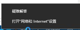 win10電腦連接wifi顯示無internet訪問怎么辦？wifi連接無法聯(lián)網(wǎng)修復教程