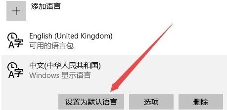 win10微軟商店變成英文版怎么改中文？微軟商店英文改中文教程