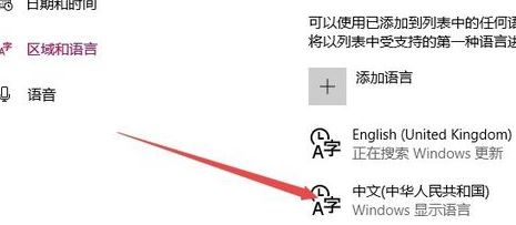 win10微軟商店變成英文版怎么改中文？微軟商店英文改中文教程