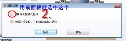 win10未插入揚(yáng)聲器或耳機(jī) 沒有聲音怎么辦？（已解決）