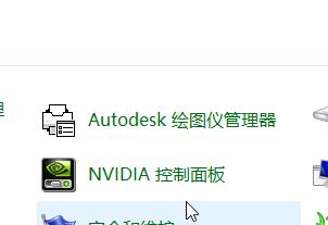 win10 nvidia控制面板找不到怎么辦？N卡控制面板打開方法