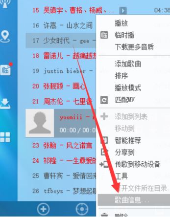 酷狗音樂緩存文件在哪？清理/獲取酷狗緩存教程