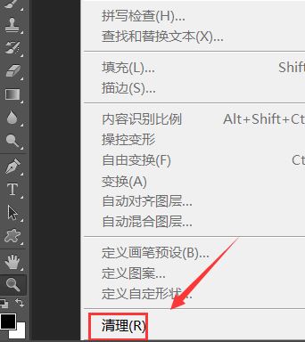 ps緩存文件在哪？教你怎么刪除ps的緩存文件！