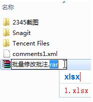 教你批量修改Excel批注的操作方法(圖文)