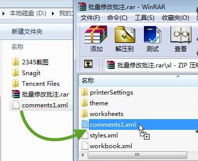 教你批量修改Excel批注的操作方法(圖文)