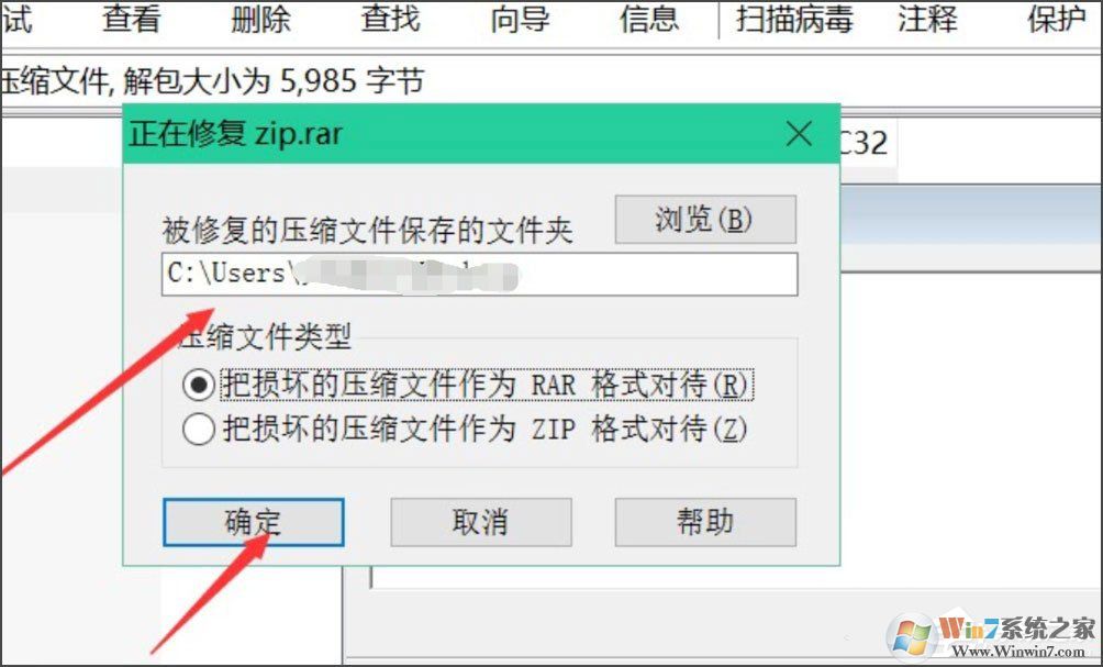 Win8壓縮文件損壞怎么辦？Win8壓縮文件損壞的解決方法