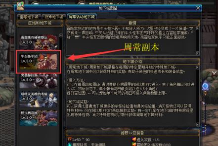 dnf冒險團(tuán)怎么升級？教你DNF快速升級冒險團(tuán)的方法