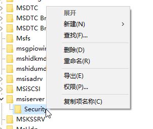 win10企業(yè)版Windows installer服務(wù)啟動(dòng)（全部）按鈕灰色怎么辦？