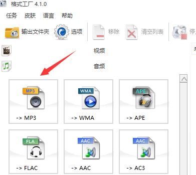 flac轉(zhuǎn)mp3怎么轉(zhuǎn)？教你.flac轉(zhuǎn)mp3操作方法