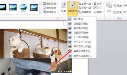 word圖片與圖片重疊怎么設(shè)置？word圖片重疊設(shè)置方法