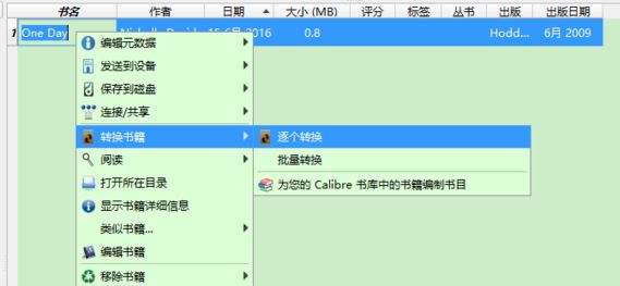 epub 轉(zhuǎn) txt怎么轉(zhuǎn)？教你epub轉(zhuǎn)txt格式方法