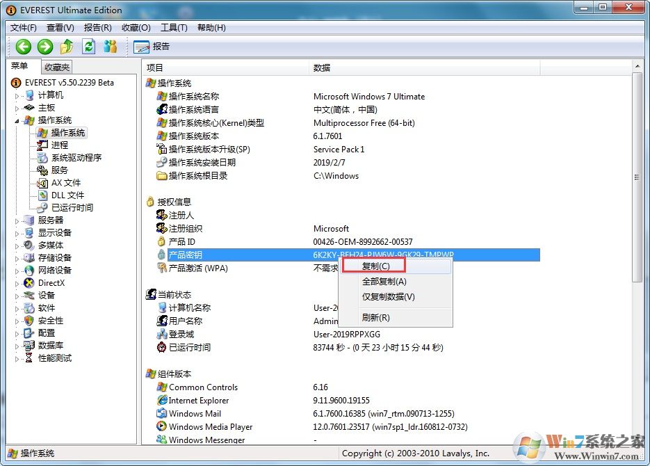 復(fù)制聯(lián)想正版激活碼 復(fù)制聯(lián)想正版激活碼