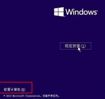 U盤啟動盤修復(fù)win10的具體操作方法
