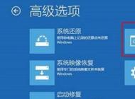 怎么用Win10安裝U盤來修復Win10系統(tǒng)？