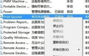 win7系統(tǒng)hp打印機(jī)無法打印的解決方法