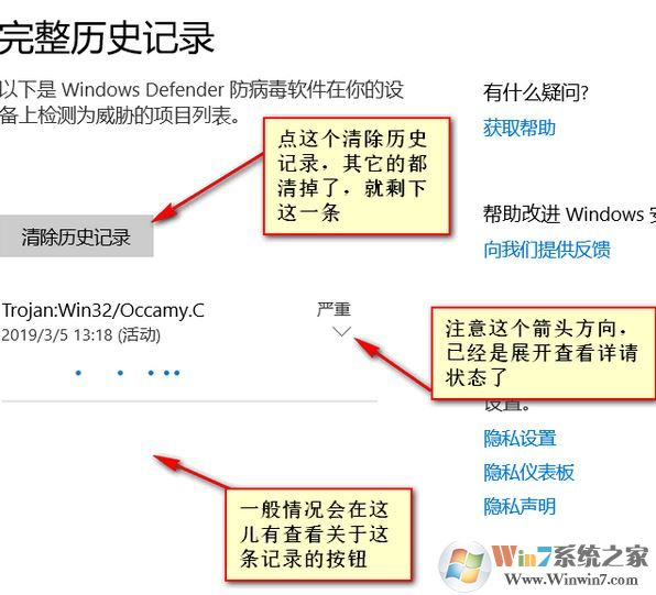 win10 Windows Defender歷史記錄無法清除怎么辦？（已解決）