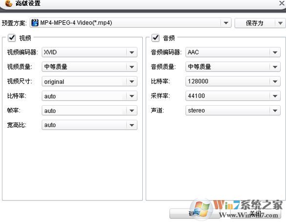 貍窩視頻轉(zhuǎn)換器怎么用？貍窩視頻格式轉(zhuǎn)換器使用教程