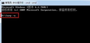 cmd怎么查ip？win7旗艦版cmd查看本機(jī)ip圖文教程