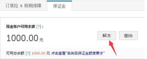 支付寶不可用余額為什么不可用？支付寶不可用余額使用方法