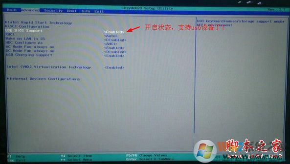 神舟電腦bios設(shè)置u盤(pán)啟動(dòng)