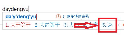 Win7系統(tǒng)小于號(hào)怎么打？教你小于等于號(hào)怎么打的圖文教程