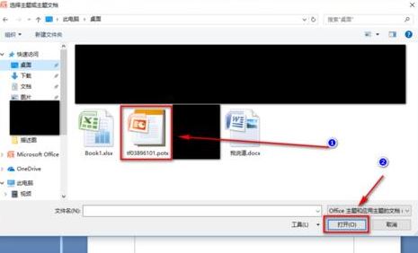 ppt模板怎么導(dǎo)入？教你ppt怎么導(dǎo)入模板詳細(xì)操作方法