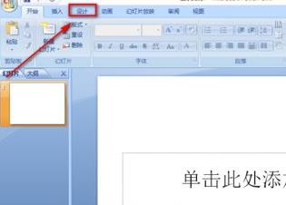 ppt模板怎么導(dǎo)入？教你ppt怎么導(dǎo)入模板詳細(xì)操作方法