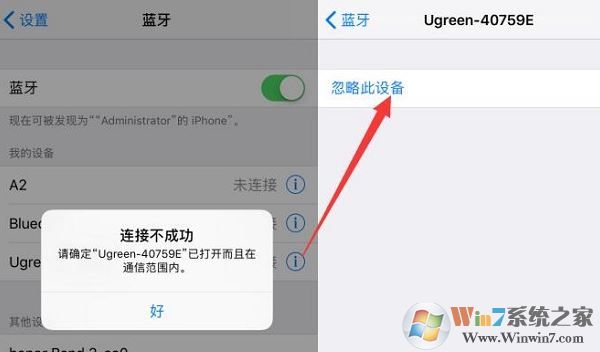 藍(lán)牙配對不成功怎么辦？藍(lán)牙配對失敗的解決方法