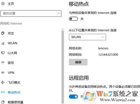win10系統(tǒng)移動熱點如何自動開啟？開機(jī)自動開啟移動熱點教程