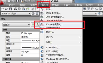 pdf導(dǎo)入cad怎么操作？教你cad打開pdf的圖文教程