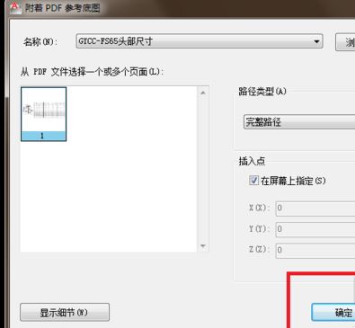 pdf導(dǎo)入cad怎么操作？教你cad打開pdf的圖文教程