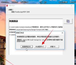 pdf怎么轉(zhuǎn)成cad？PDF轉(zhuǎn)換成cad詳細(xì)操作方法