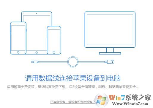 蘋果手機(jī)/ipad怎么裝愛思助手？愛思助手蘋果版安裝教程