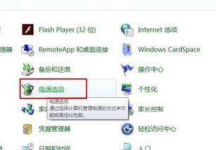 win7筆記本電腦不插電為什么卡？筆記本不插電卡的解決方法