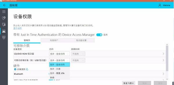 win7旗艦版U盤打不開:拒絕你訪問該文件夾 的解決方法