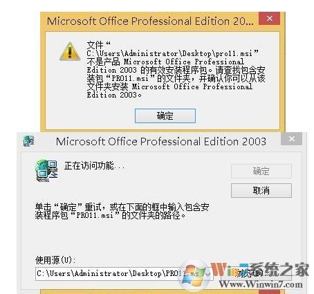 找不到pro11.msi怎么辦？pro11.msi安裝不了的修復方法